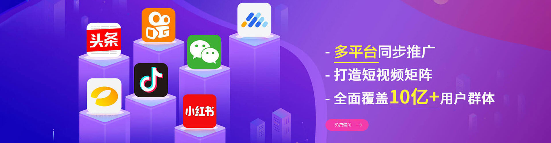 鹿泉信息流投放
