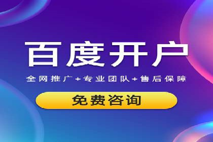 百度竞价运营全解析：如何提升广告效果